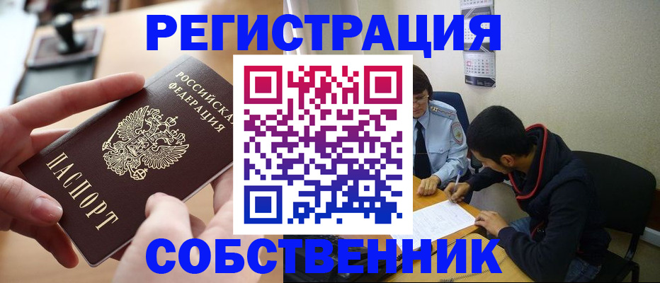 временная регистрация госуслуги в Новоуральске
