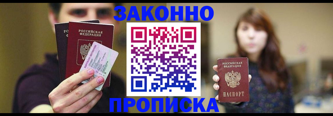 временная регистрация собственник в Новоуральске